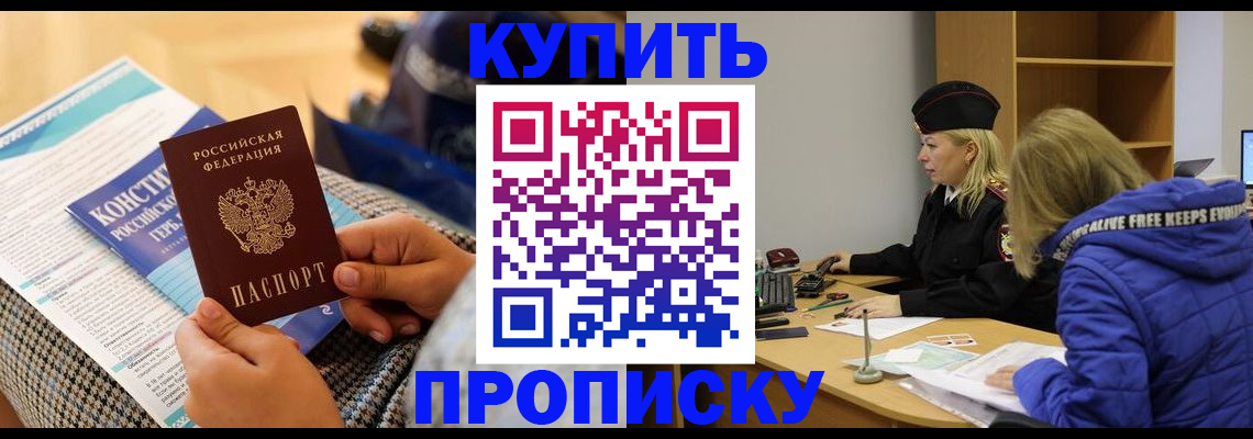 временная регистрация законно в Карачаевске