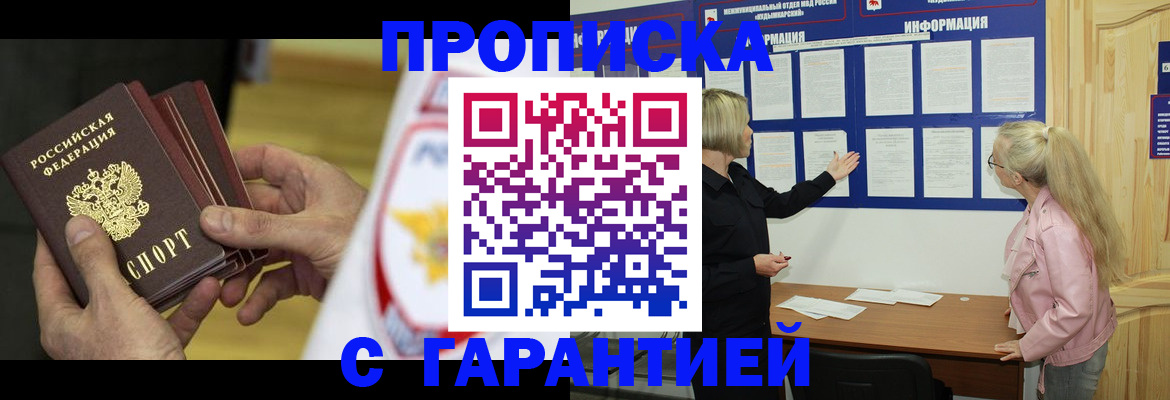 прописка иностранных граждан в Карачаевске