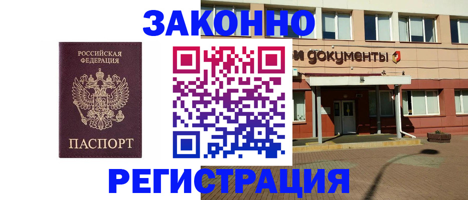 временная прописка в Карачаевске