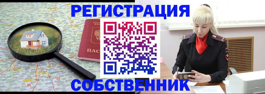 прописка регистрация в Карачаевске