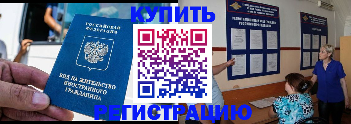 миграционный учет в Карачаевске